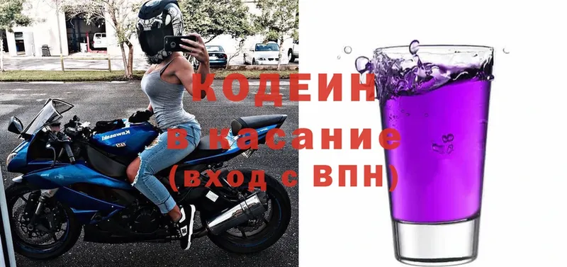 Кодеин Purple Drank  цены   Великий Устюг 