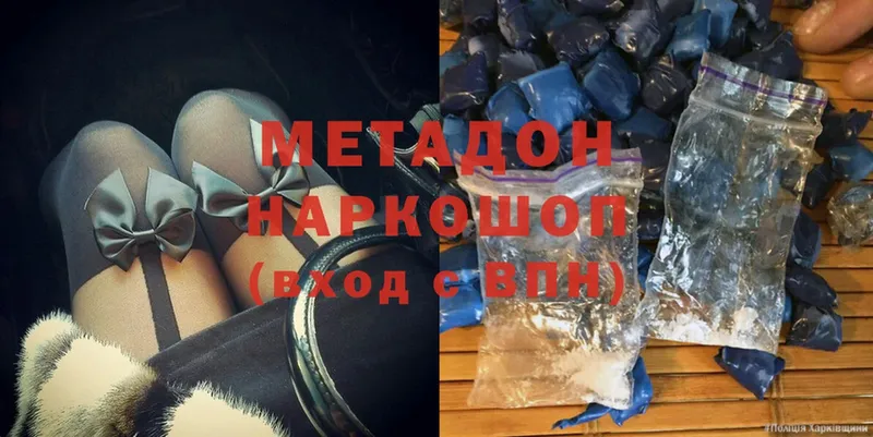 как найти закладки  Великий Устюг  Метадон methadone 