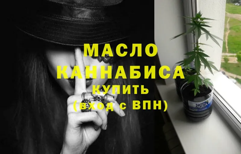 хочу   Великий Устюг  ТГК гашишное масло 